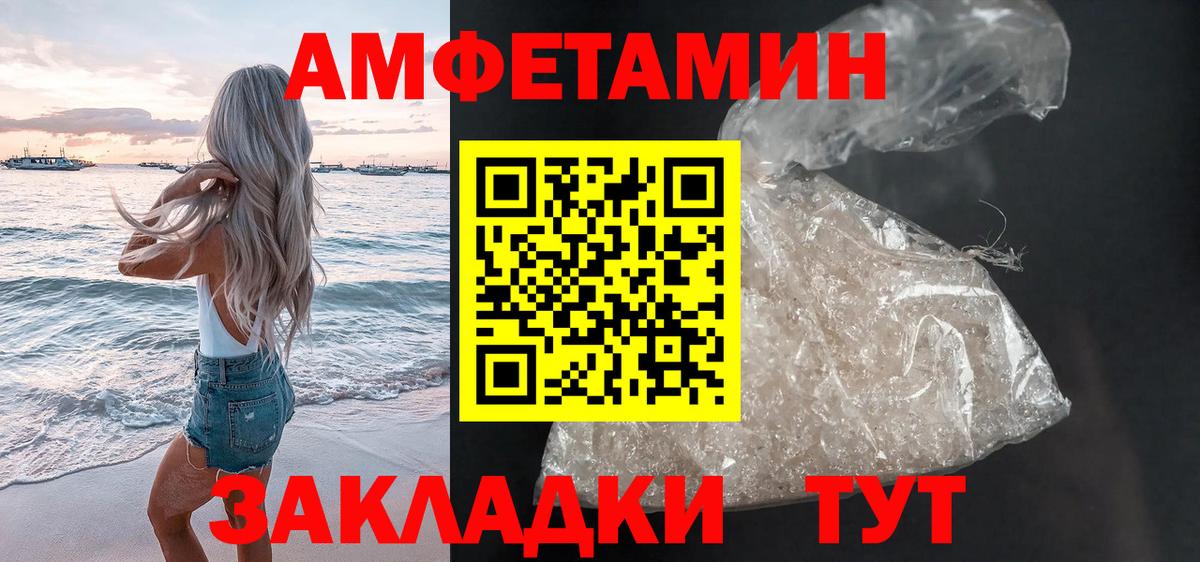 Амфетамин  АМФЕТАМИН  Бутурлиновка  Вход с VPN  Amphetamine Premium 
