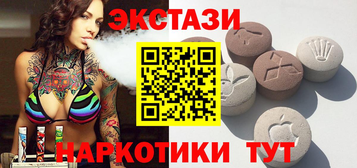 ЭКСТАЗИ TESLA  Вход с VPN  Ecstasy  Бутурлиновка 