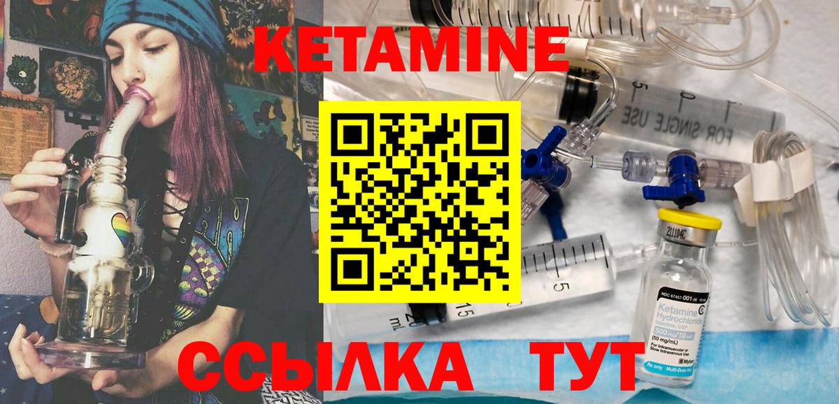 Бутурлиновка  Кетамин VHQ  Вход с VPN  Кетамин VHQ 