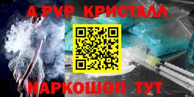 ALPHA PVP Камышлов