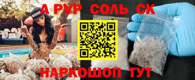 ALPHA PVP Кандалакша