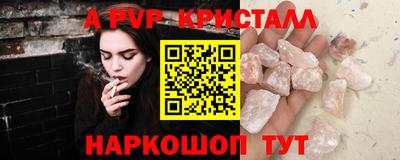 ALPHA PVP Кандалакша