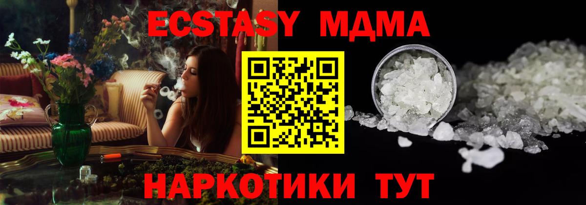 MDMA Molly  Вход с VPN  Бутурлиновка  MDMA  МДМА crystal 