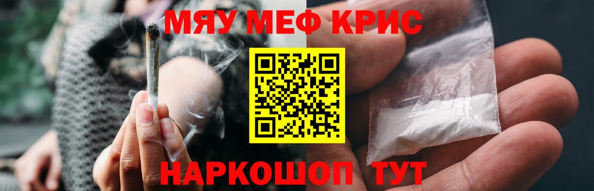 МЕФ мяу мяу  Меф  Меф  Бутурлиновка  Мефедрон мука  Вход с VPN 