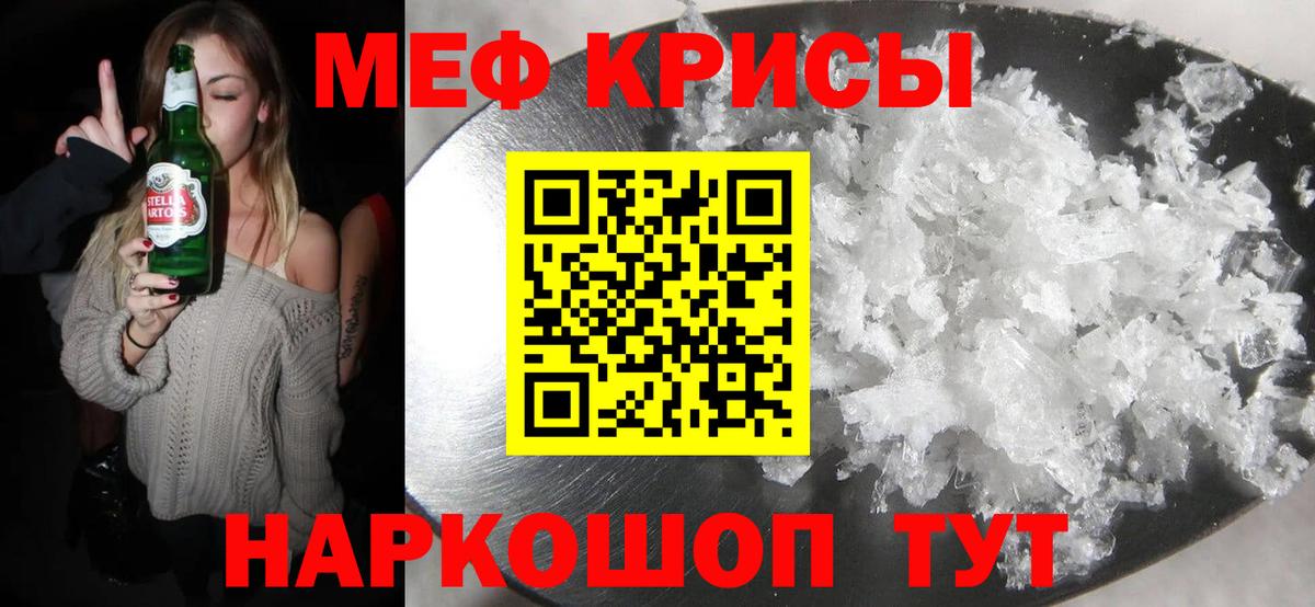 Мефедрон  Бутурлиновка