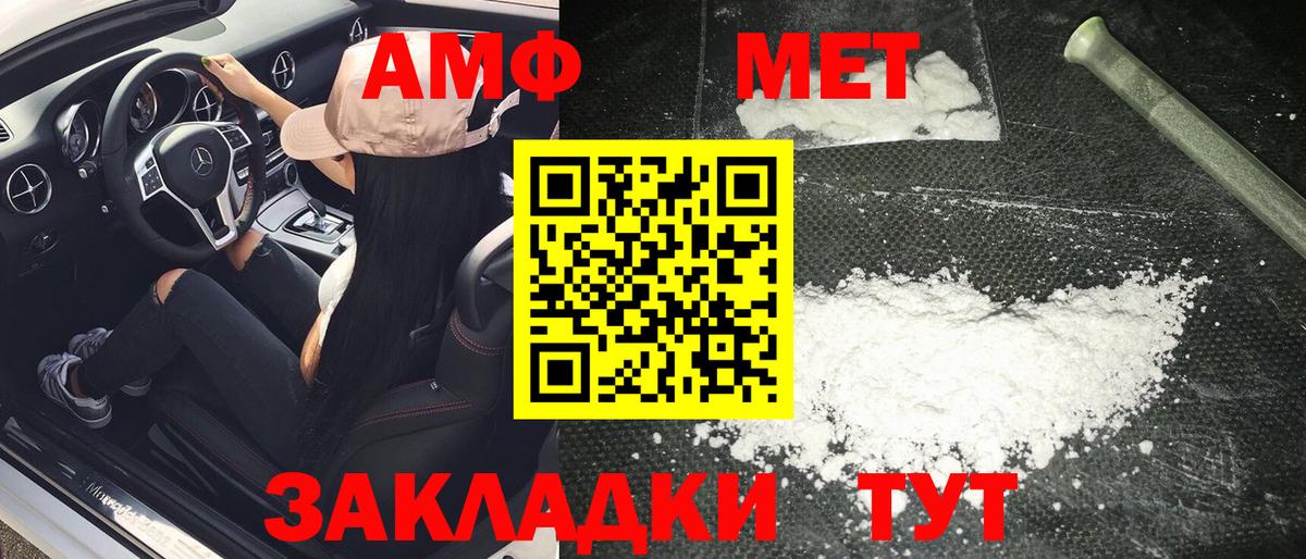 Первитин Methamphetamine Бутурлиновка