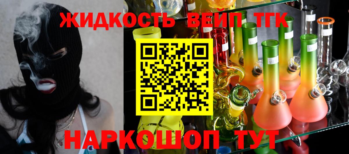 ТГК гашишное масло  Дистиллят ТГК вейп с тгк  Бутурлиновка  Вход с VPN 