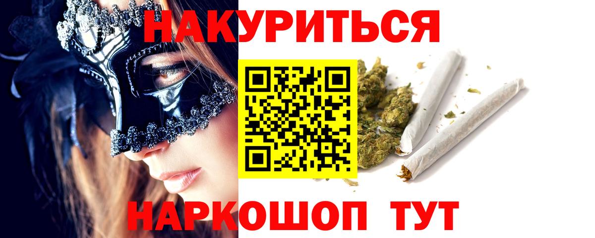 МАРИХУАНА White Widow  Конопля VHQ  Шишки марихуана Amnesia  Вход с VPN  Бутурлиновка 